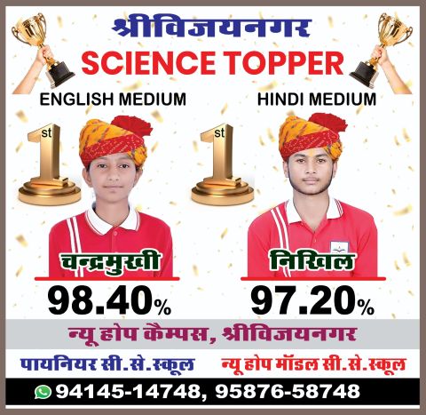 Shri Vijaynagar Science Topper — New Hope Campus 98.40% Chandramukhi, Pioneer School 97.20% Nikhil